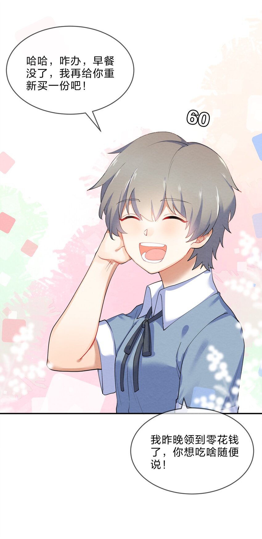 030 怀疑18