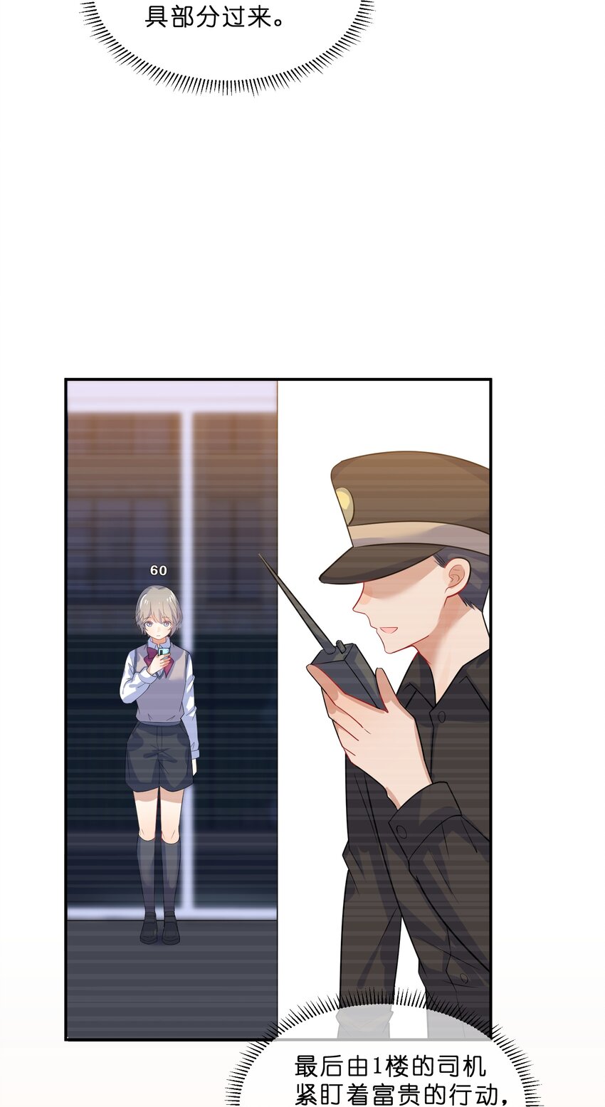 009 第9个谎言42