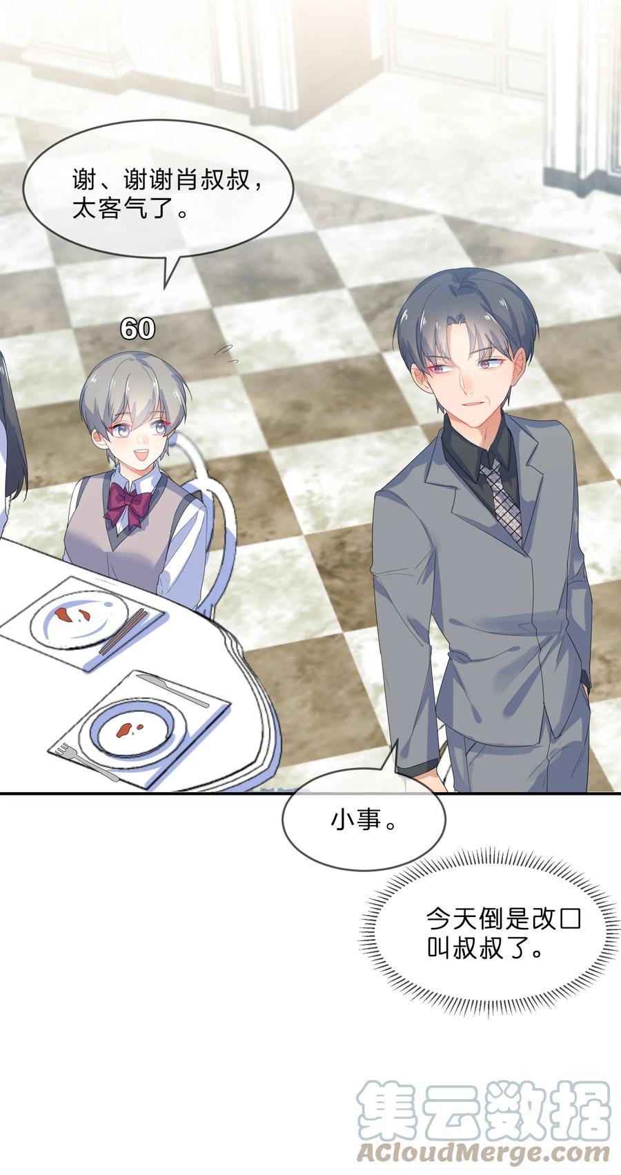 058 察觉10