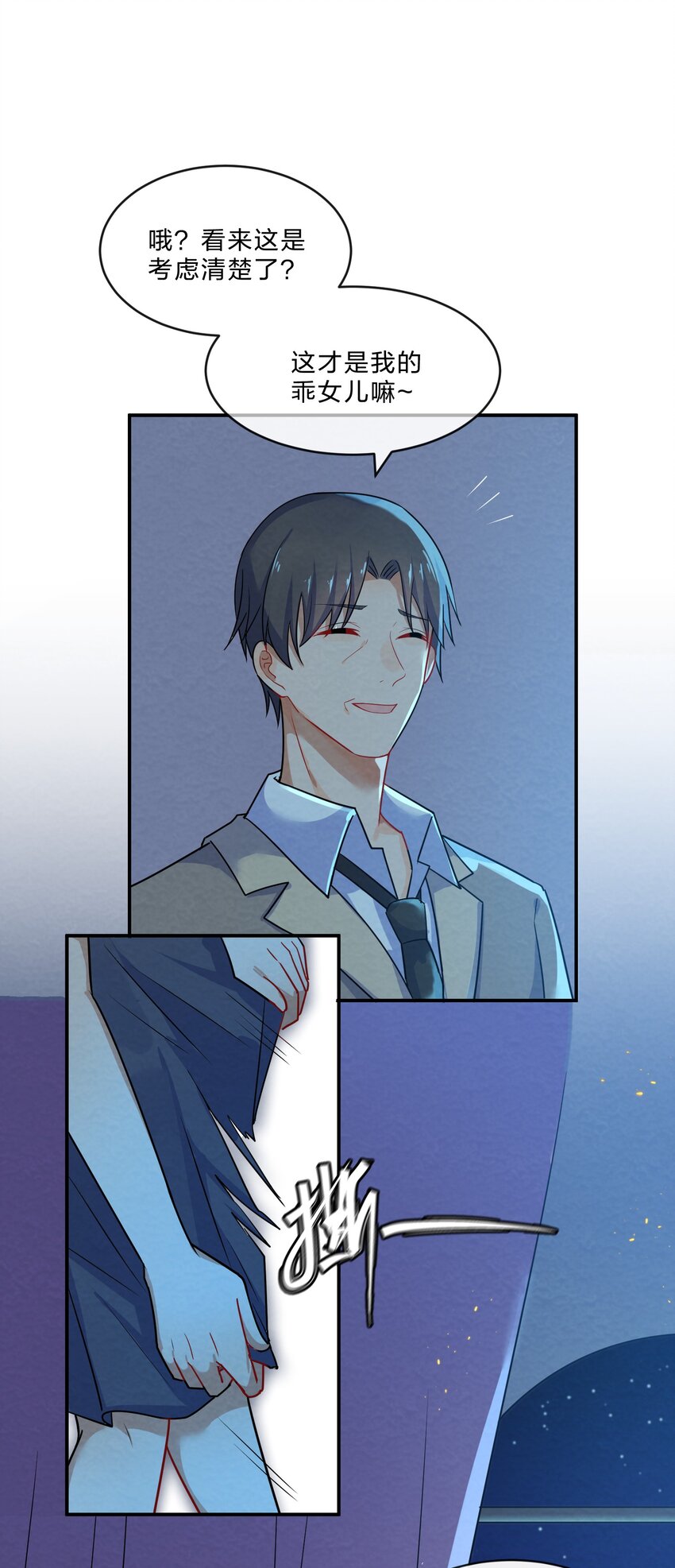004 第4个谎言41