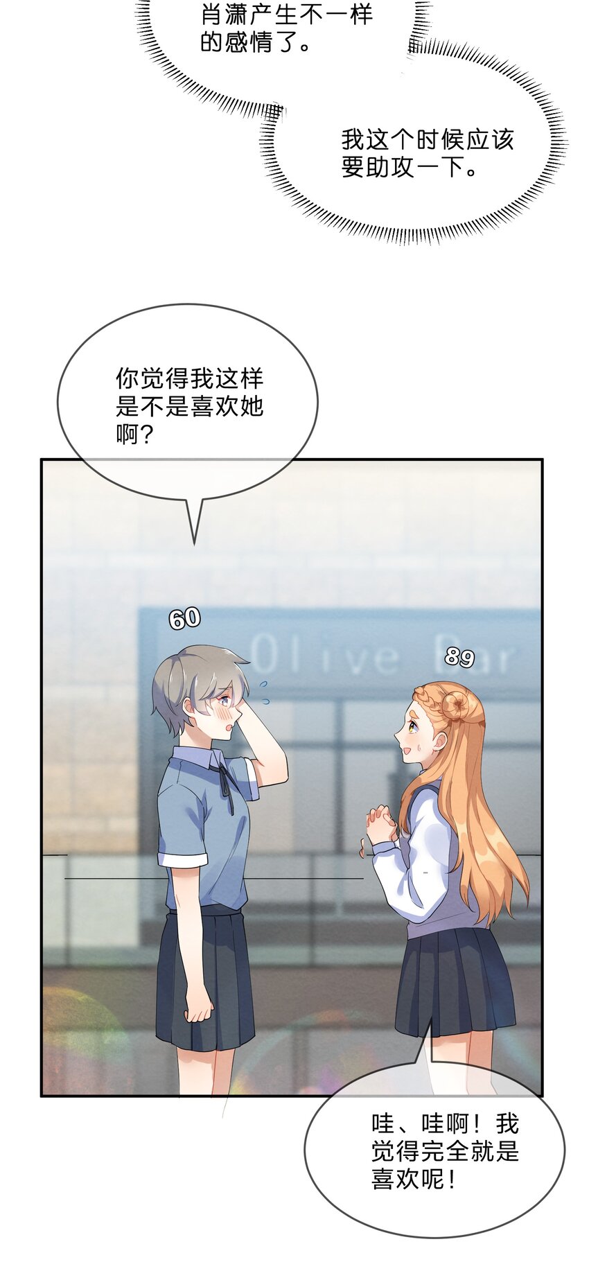 034 预料之外26