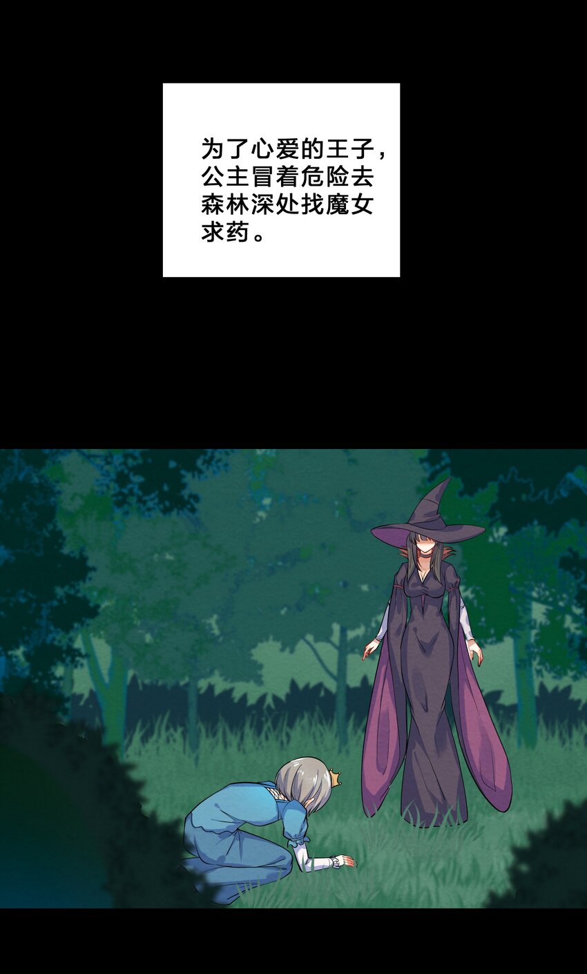 013 第13个谎言32