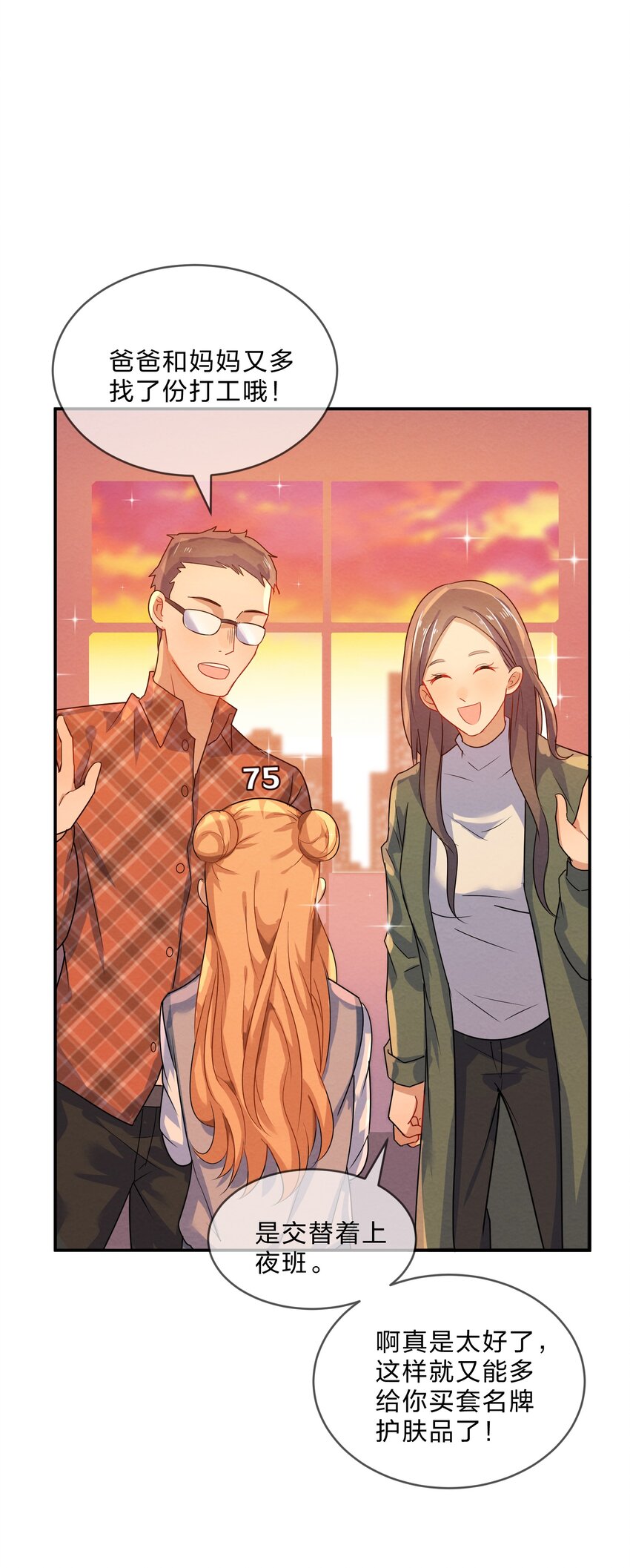 008 第8个谎言18