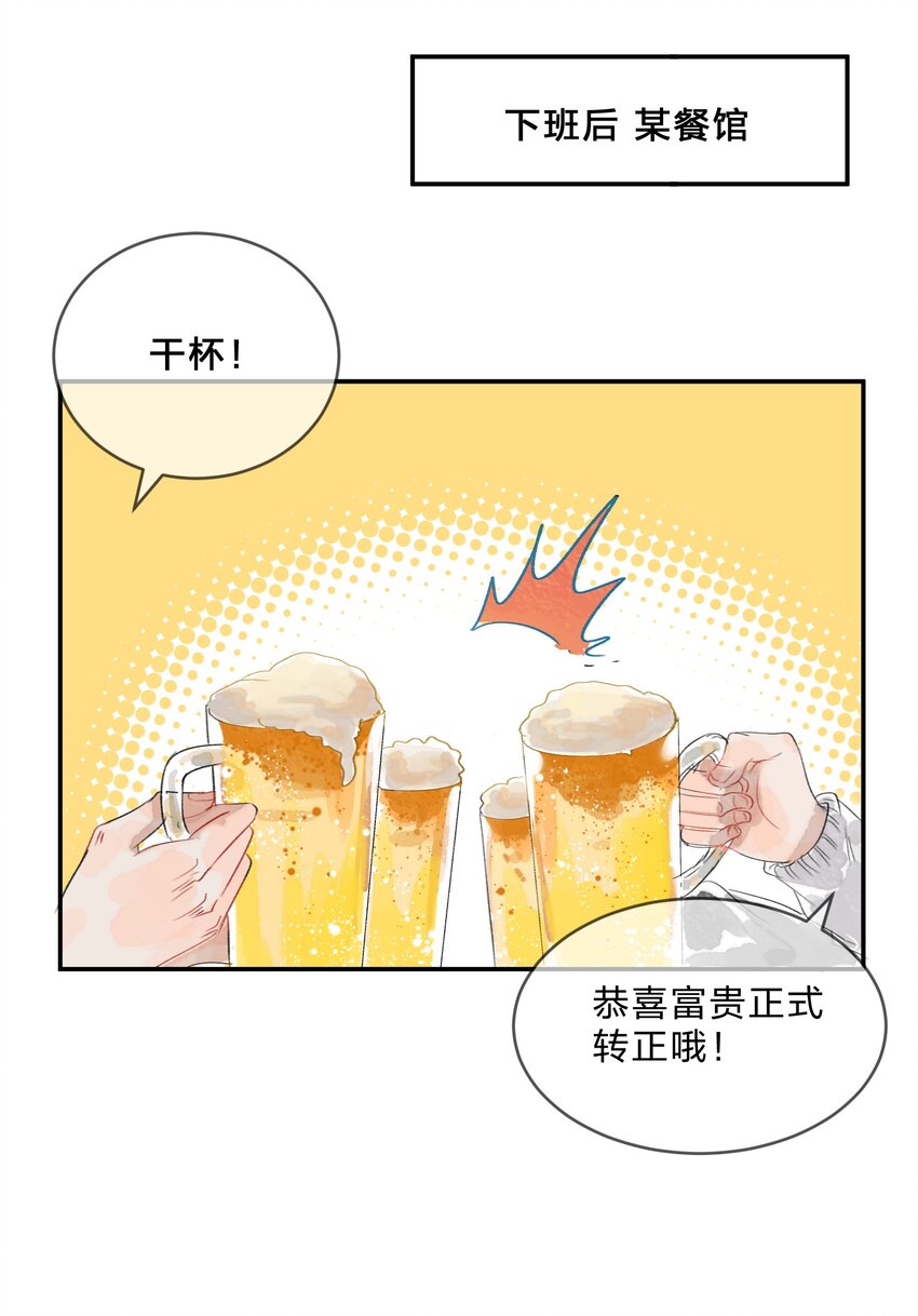 番外01 多年以后3