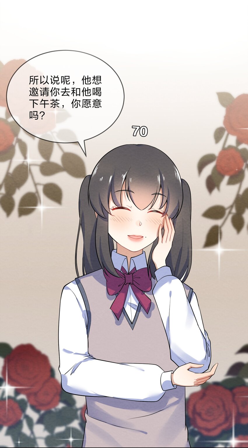 019 朋友与恋人的区别28