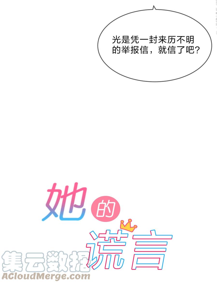 064 误会6