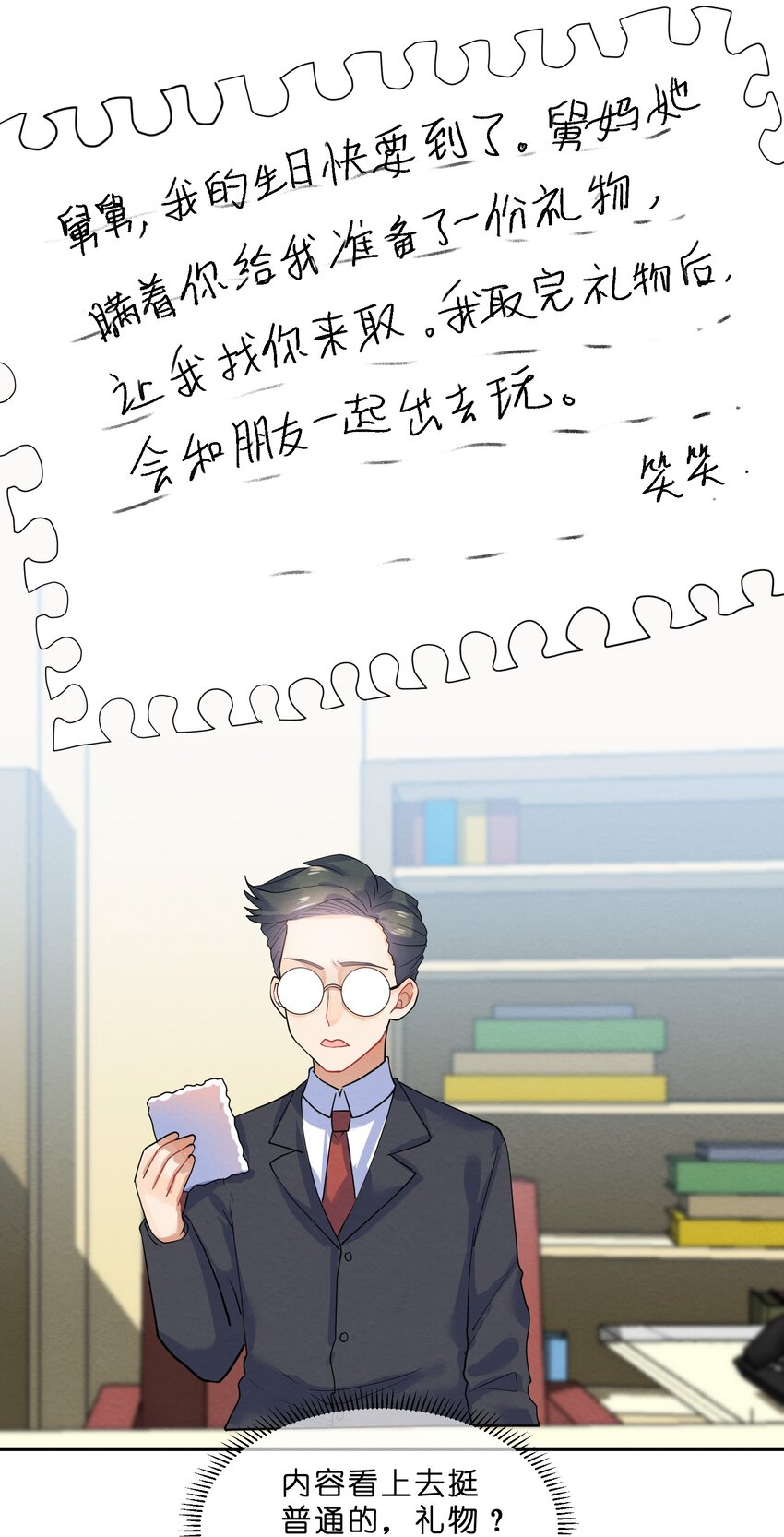 026 逃跑篇（中）23