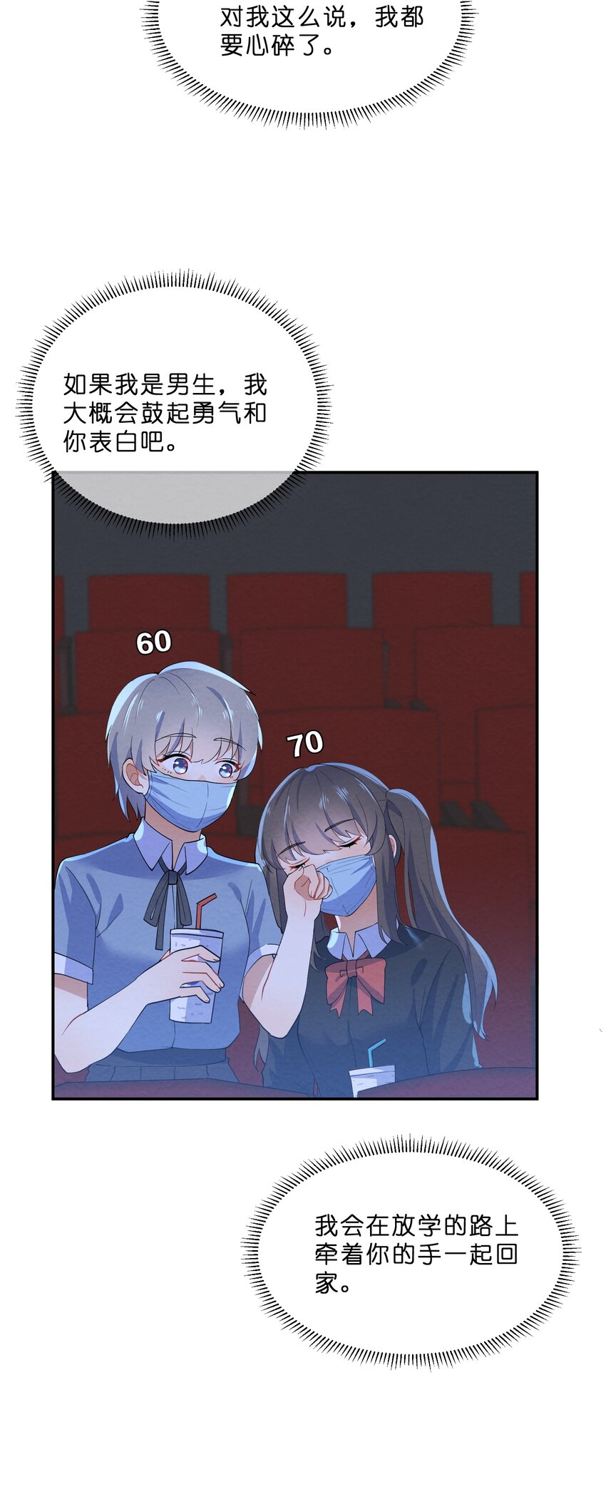 032 双向暗恋16
