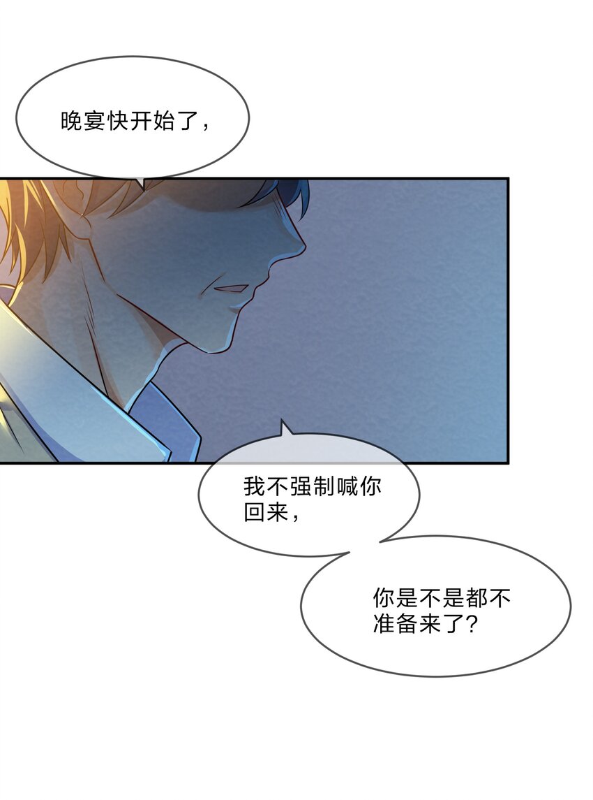 004 第4个谎言31