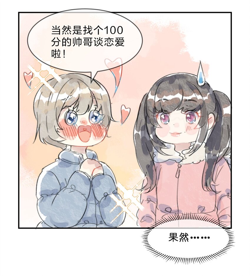 番外02 新年flag2