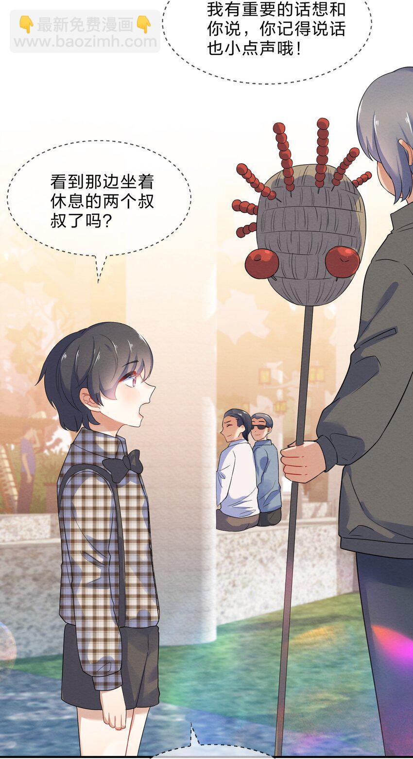 024 初遇篇  肖潇被诱拐了（下）16