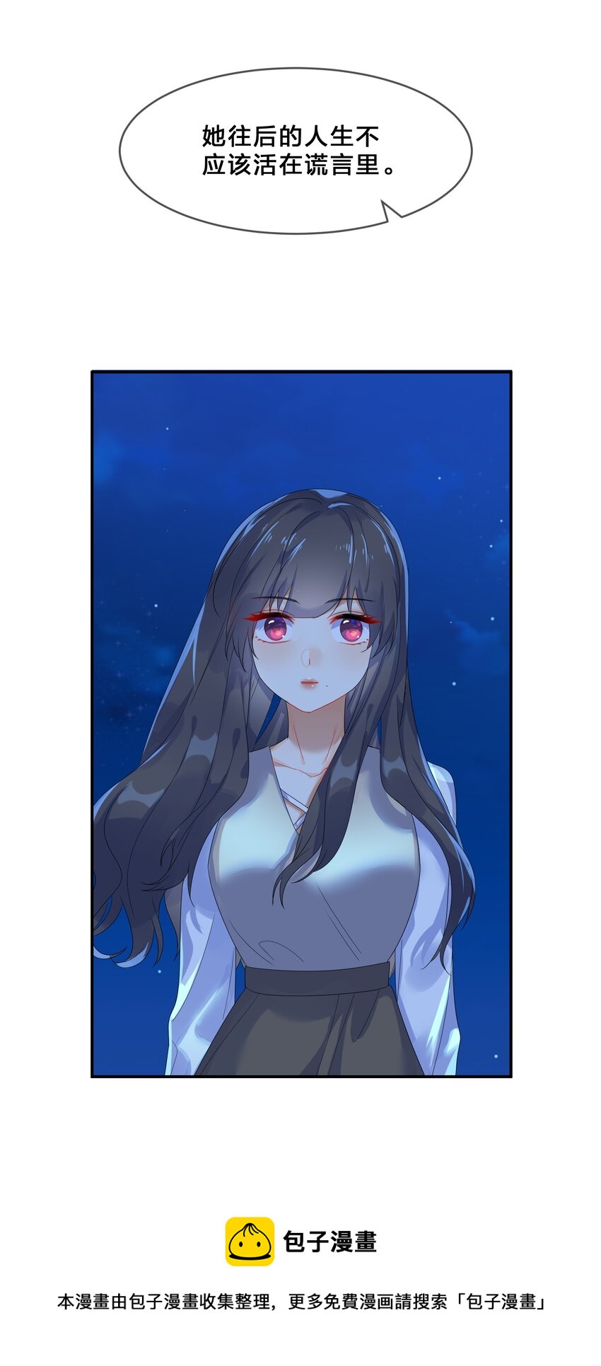 073 长夜36