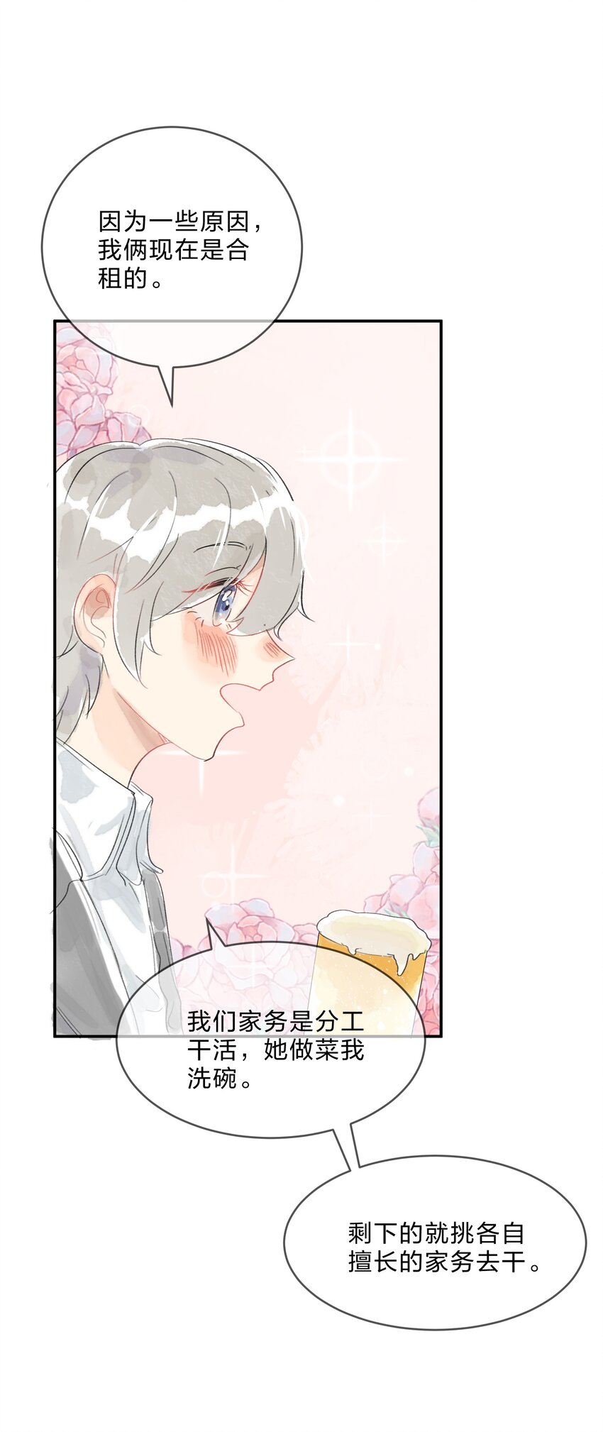 番外01 多年以后18