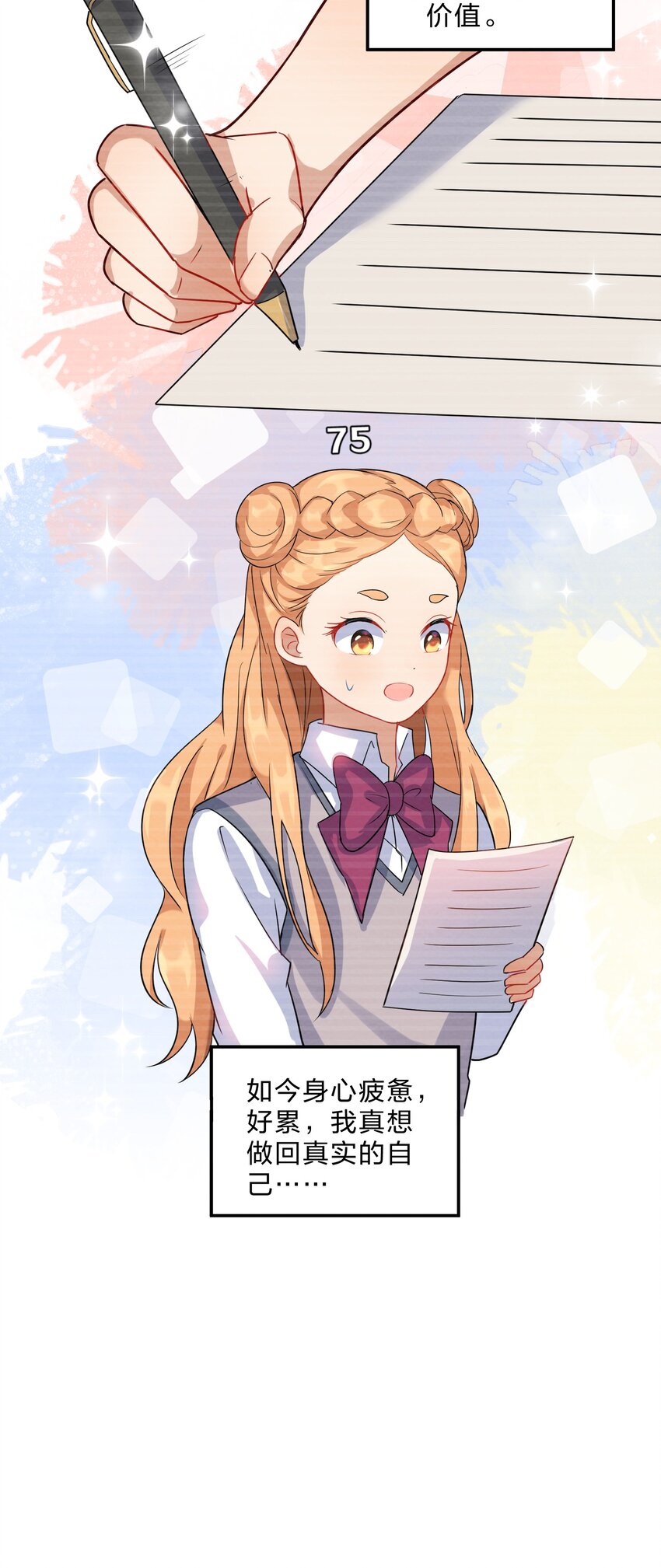 008 第8个谎言35