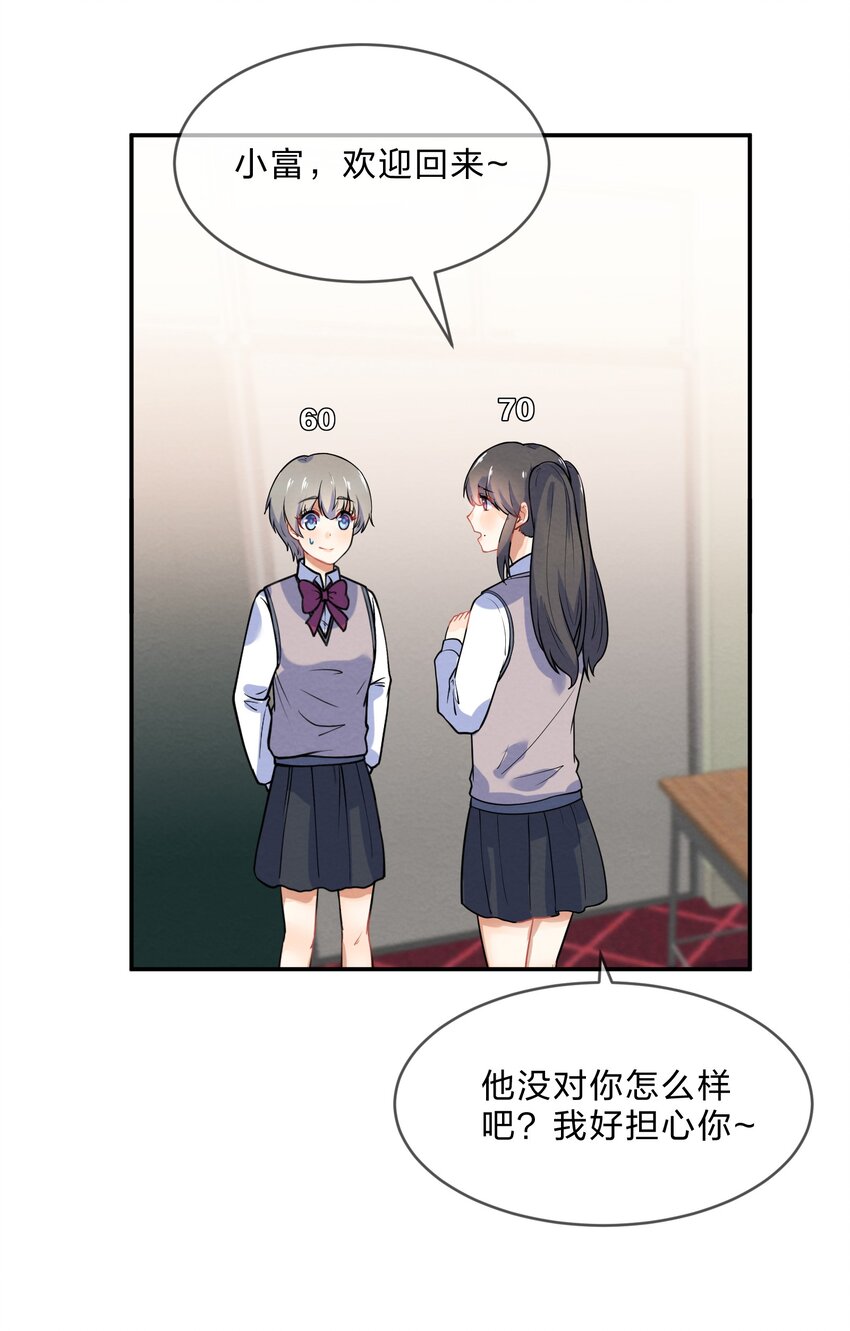 020 她的谎言20