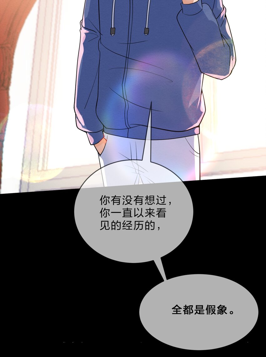 020 她的谎言34