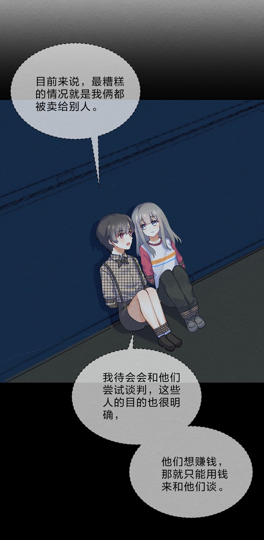 026 逃跑篇（中）6