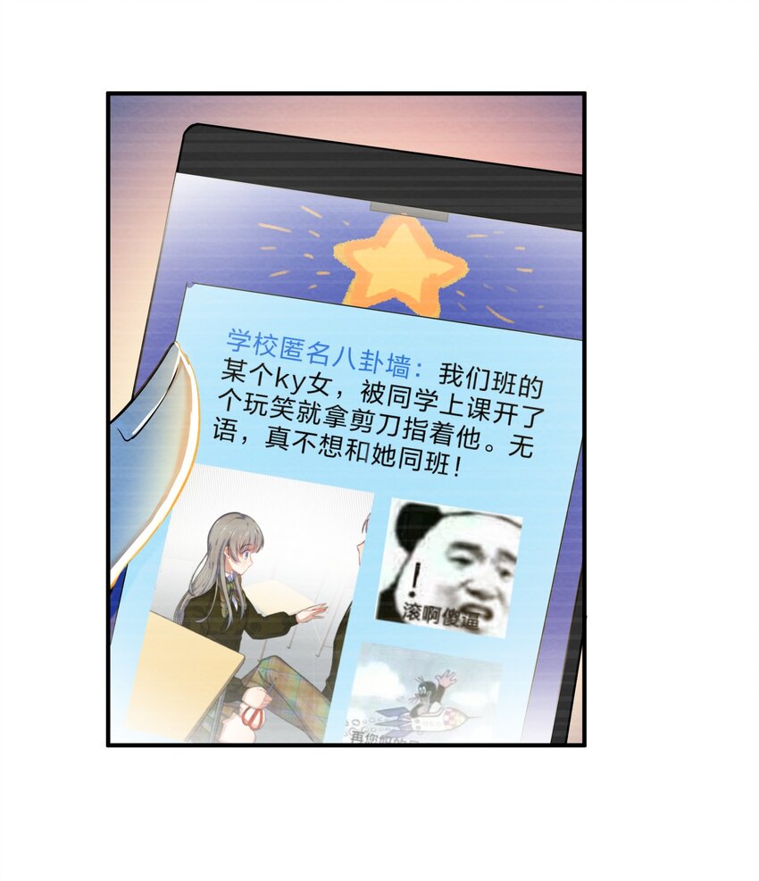 011 第11个谎言23