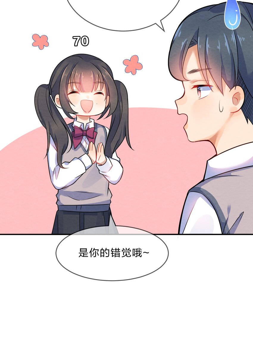 002 第2个谎言42