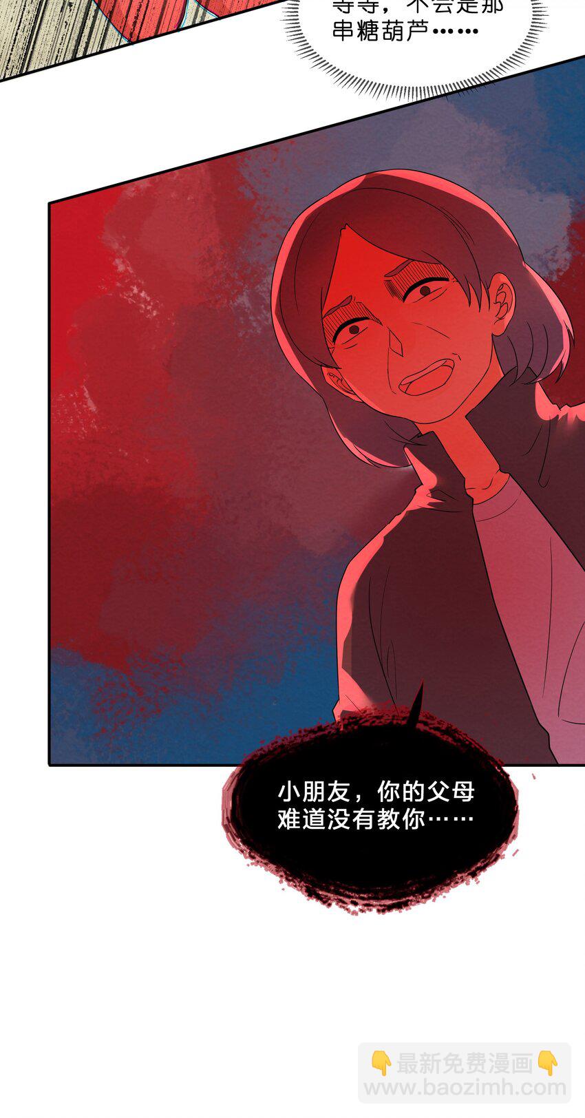 024 初遇篇  肖潇被诱拐了（下）33