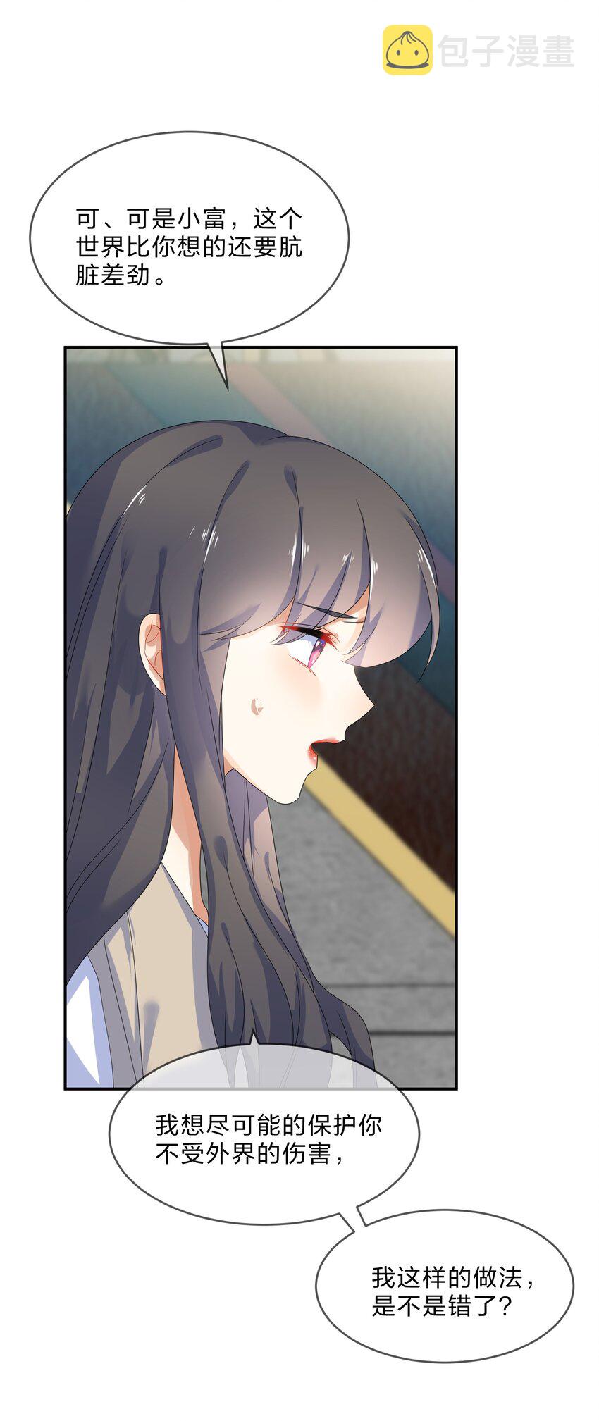 074大结局结婚53