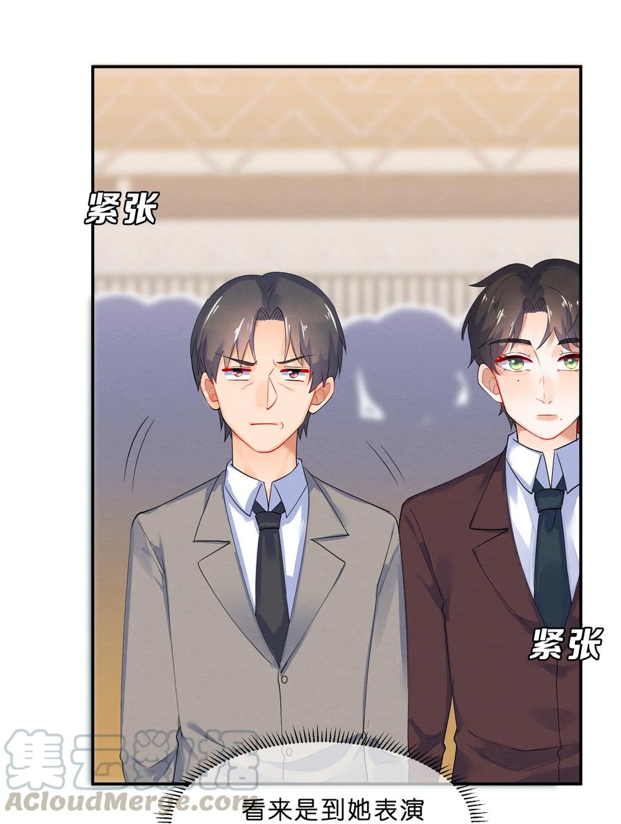 042 演出之前39