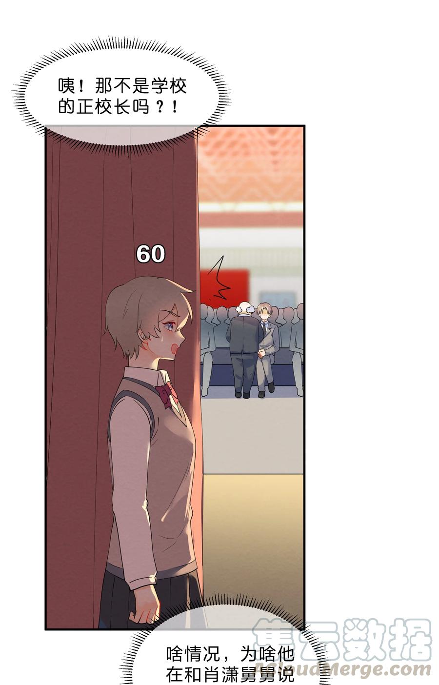 042 演出之前24