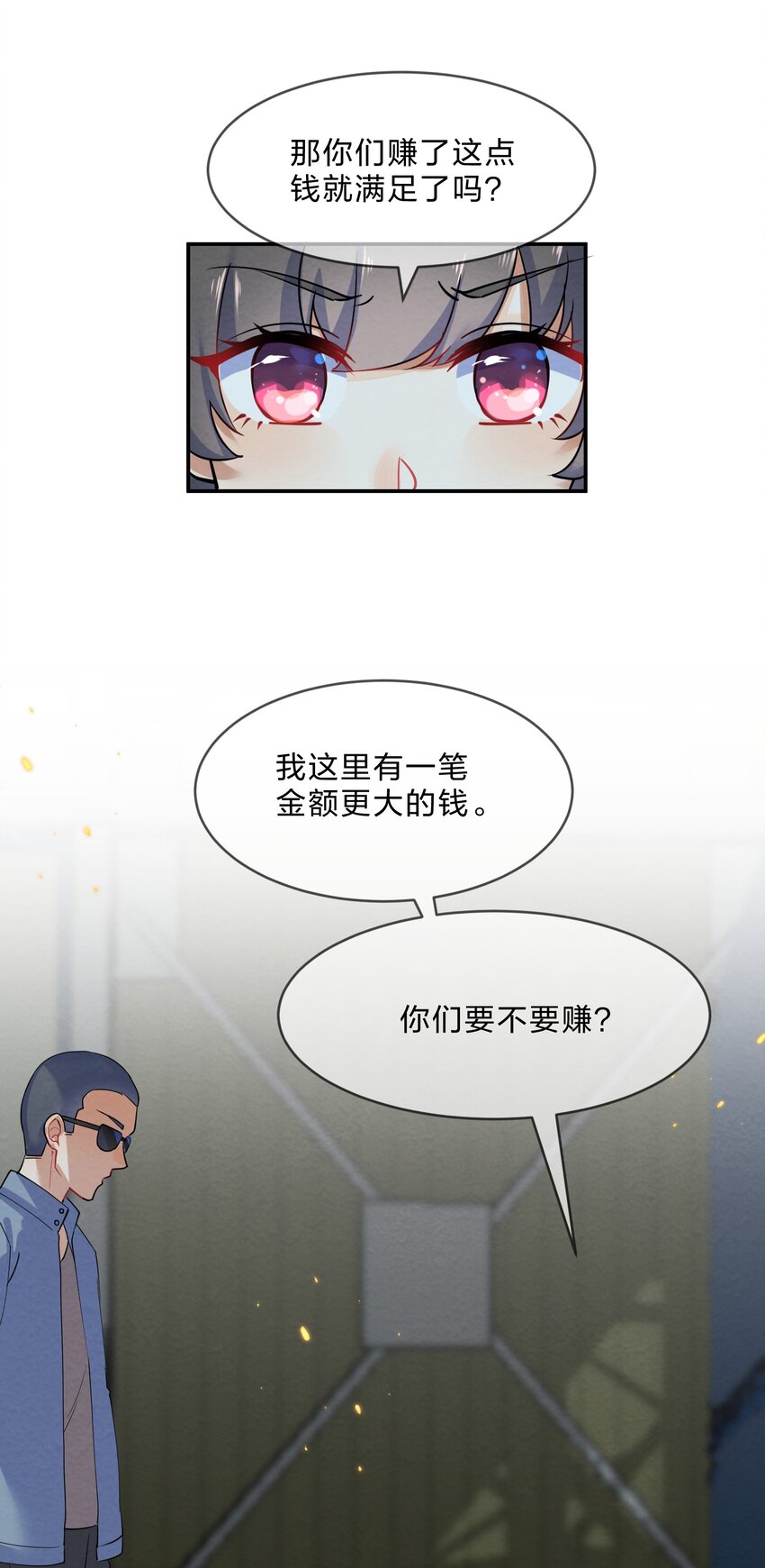 025 逃跑篇（上）37