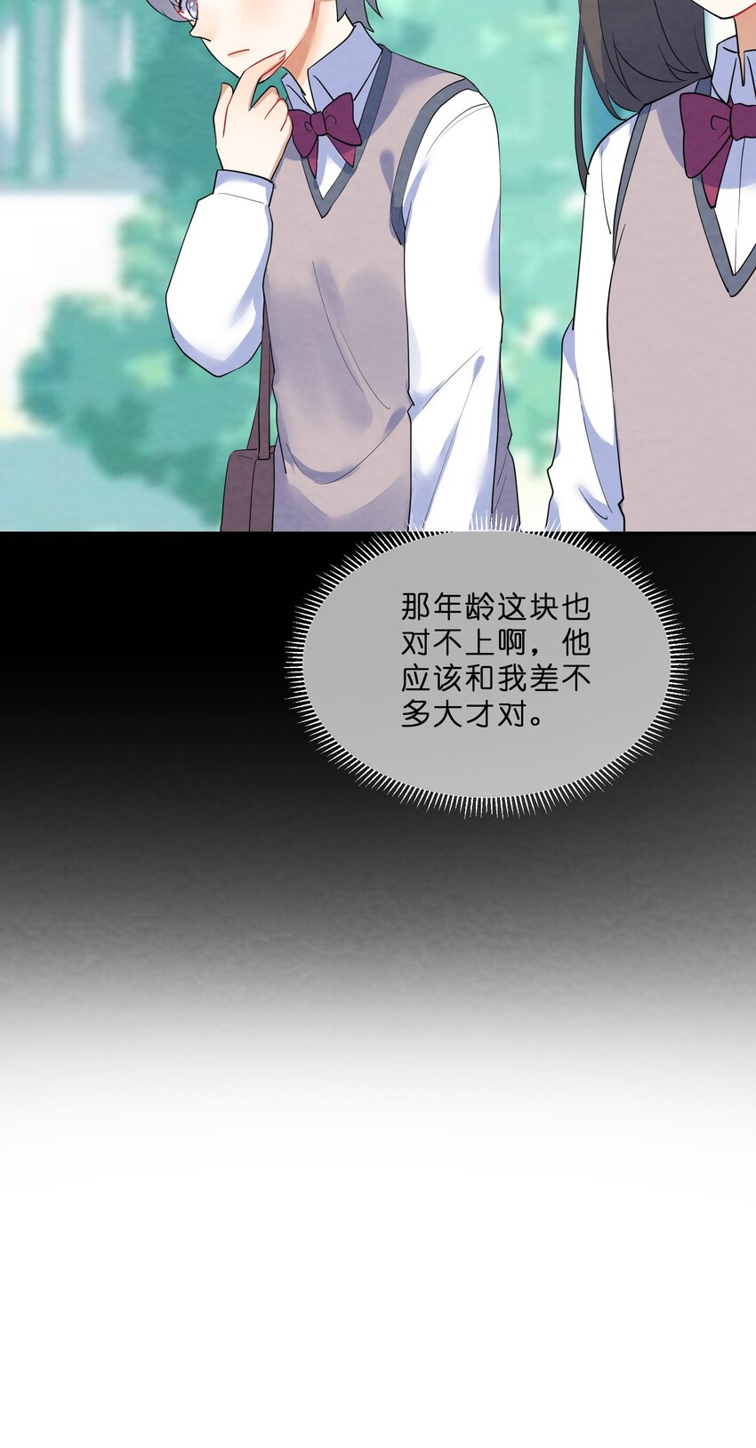 028 一吻定情30