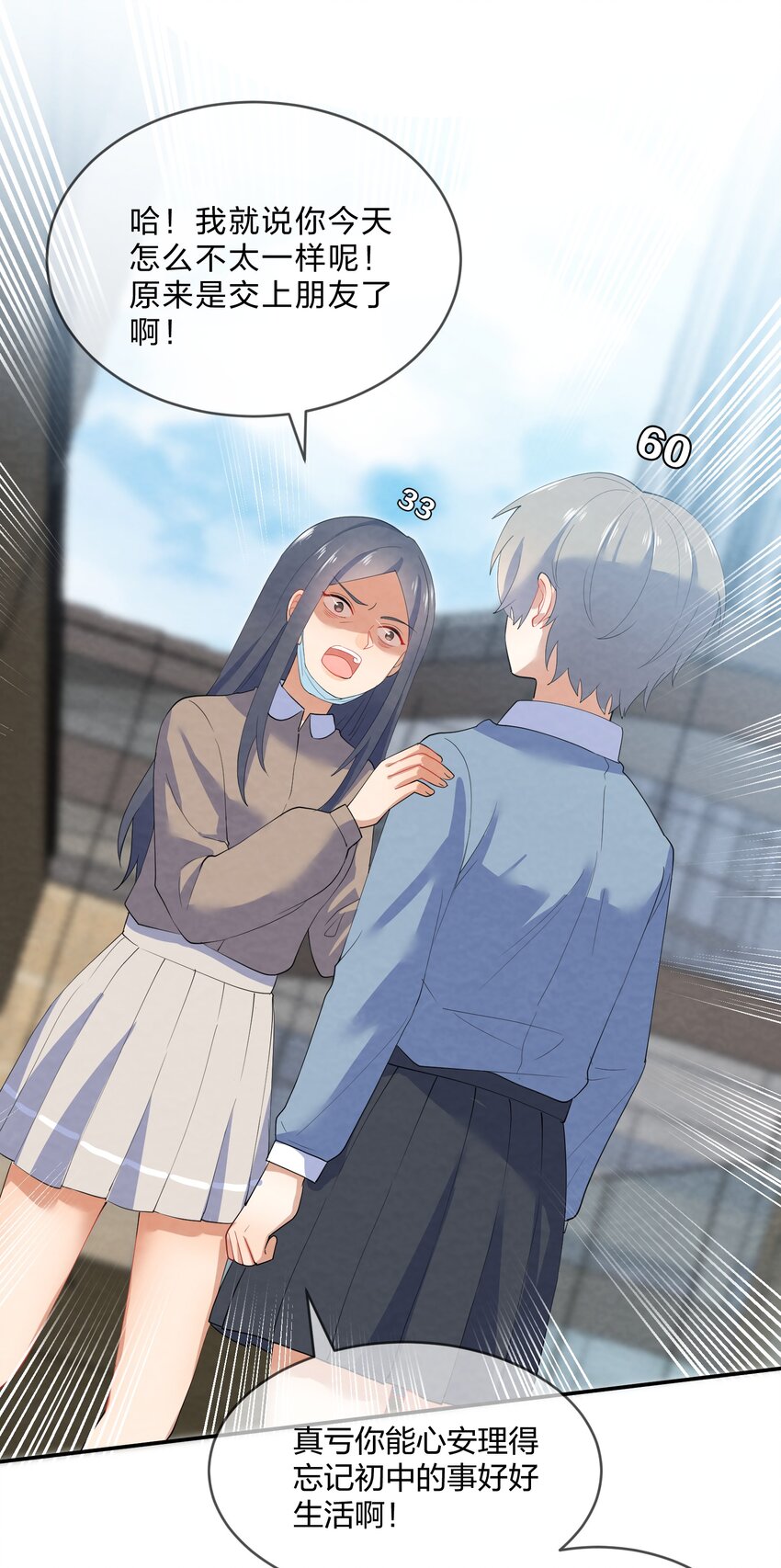 033 隔墙有耳12