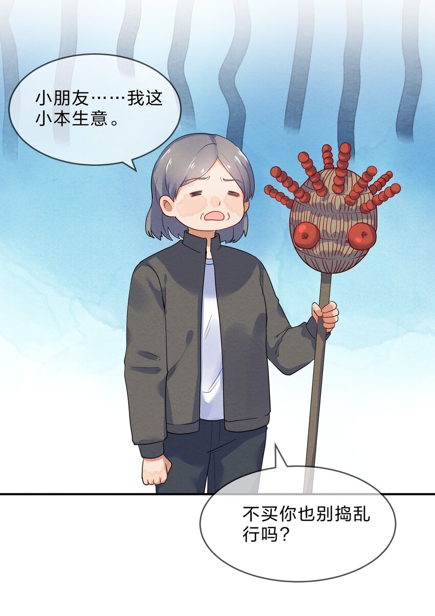 023 初遇篇  肖潇被诱拐了（上）38