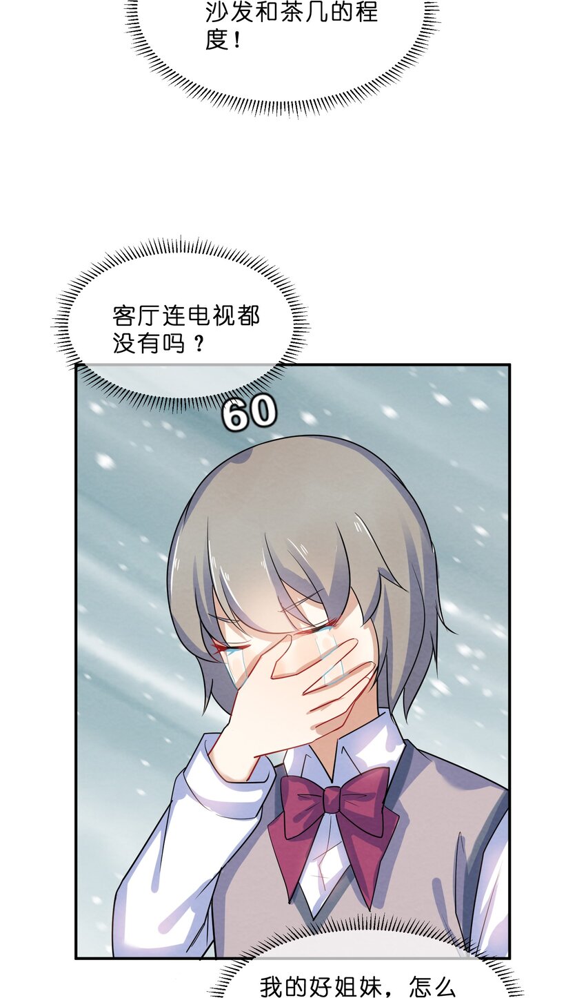 009 第9个谎言36