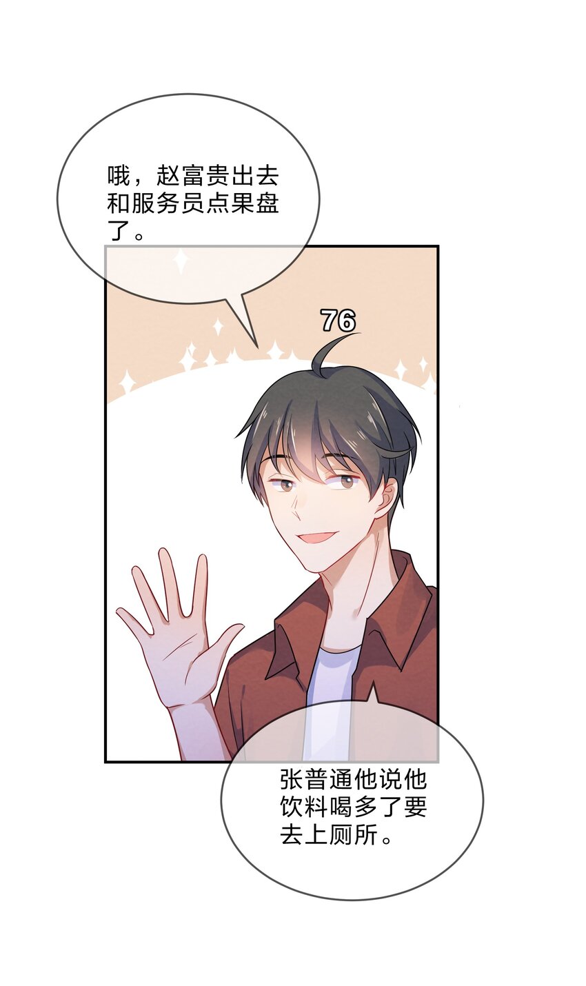 005 第5个谎言24