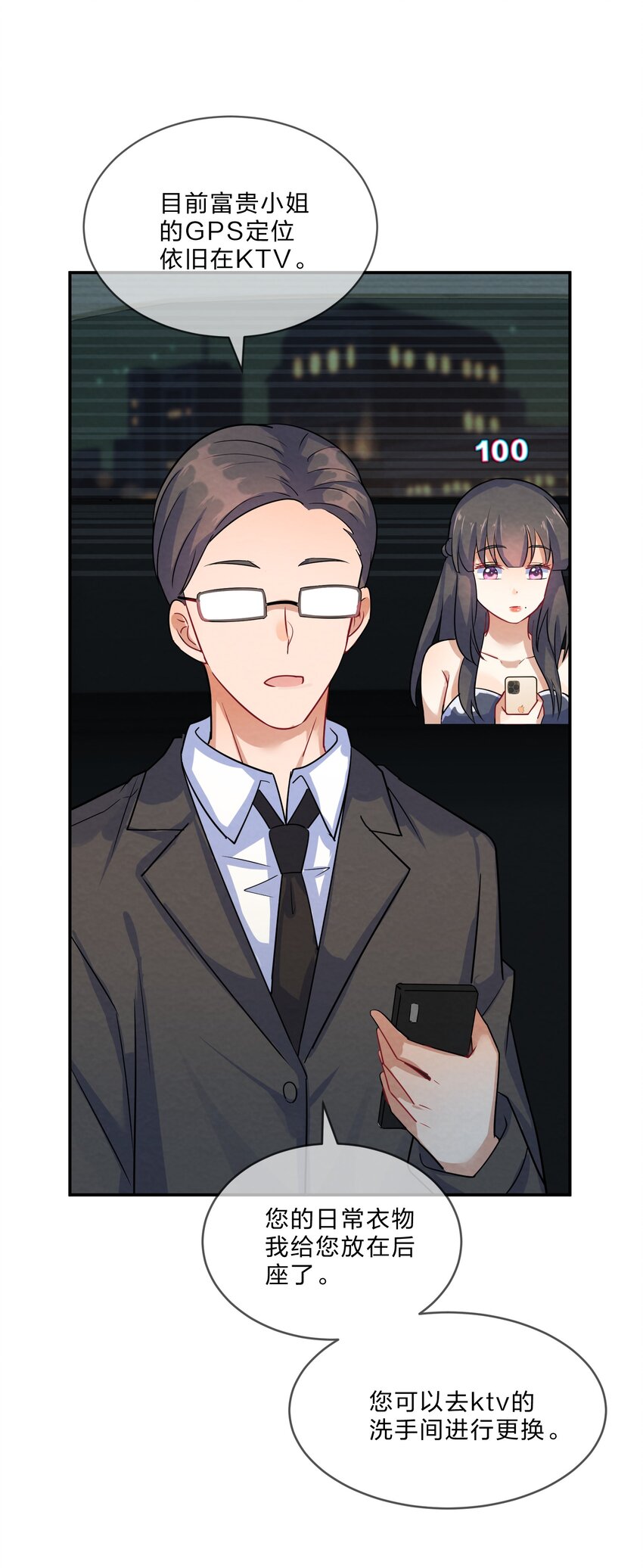005 第5个谎言15