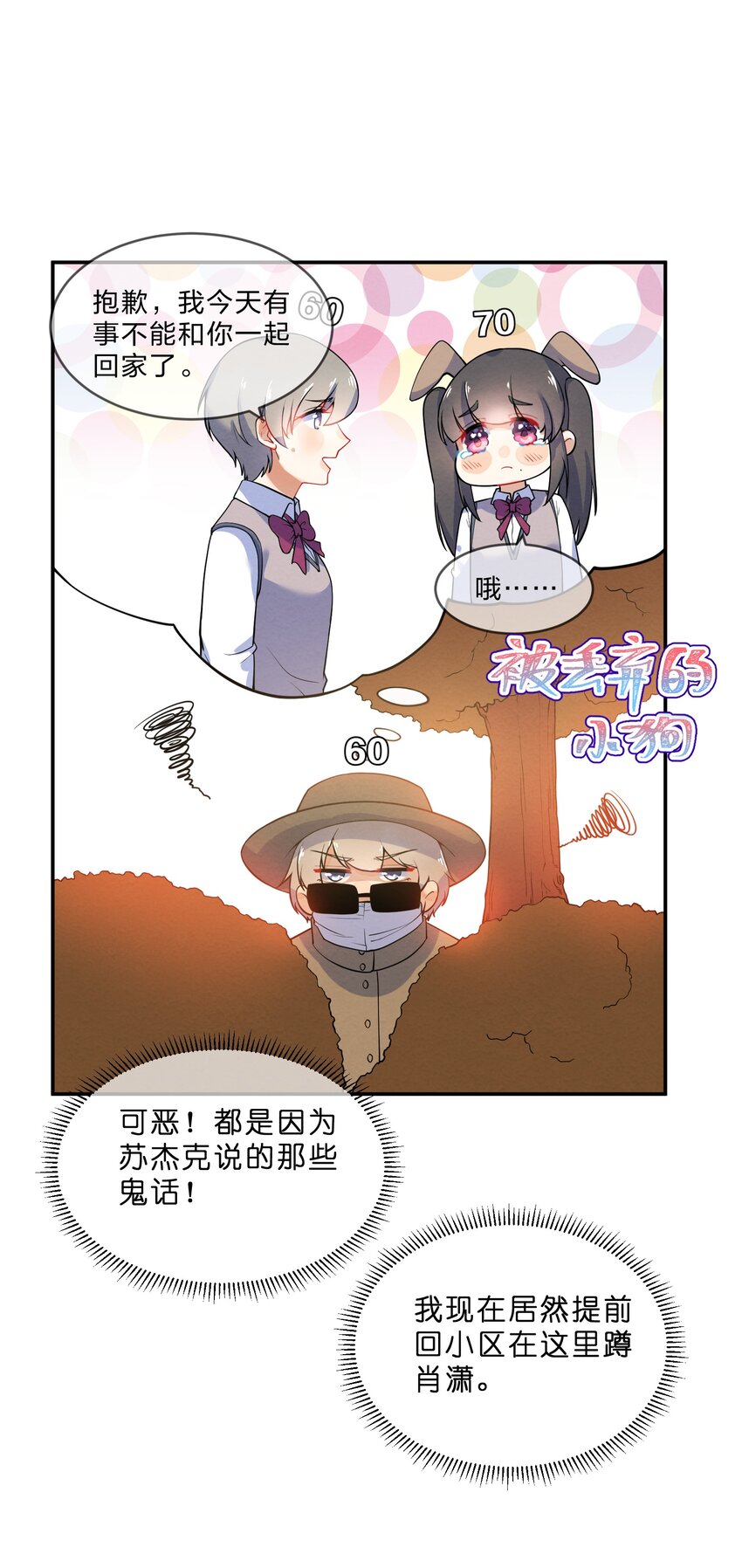 020 她的谎言40