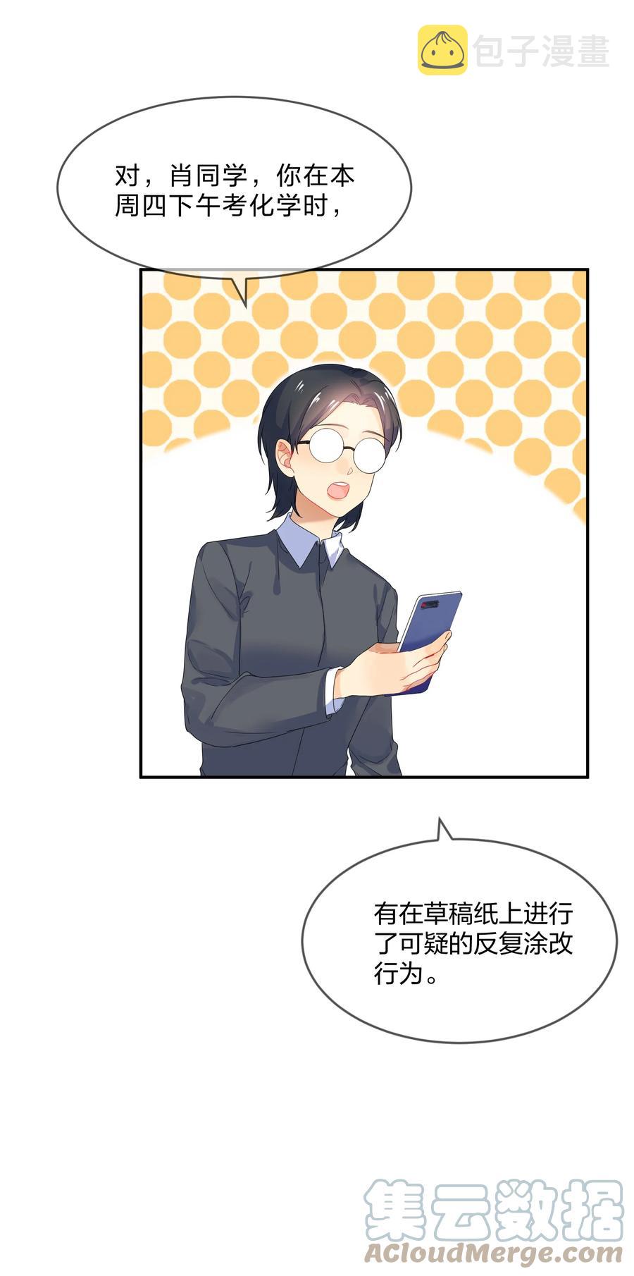 064 误会9