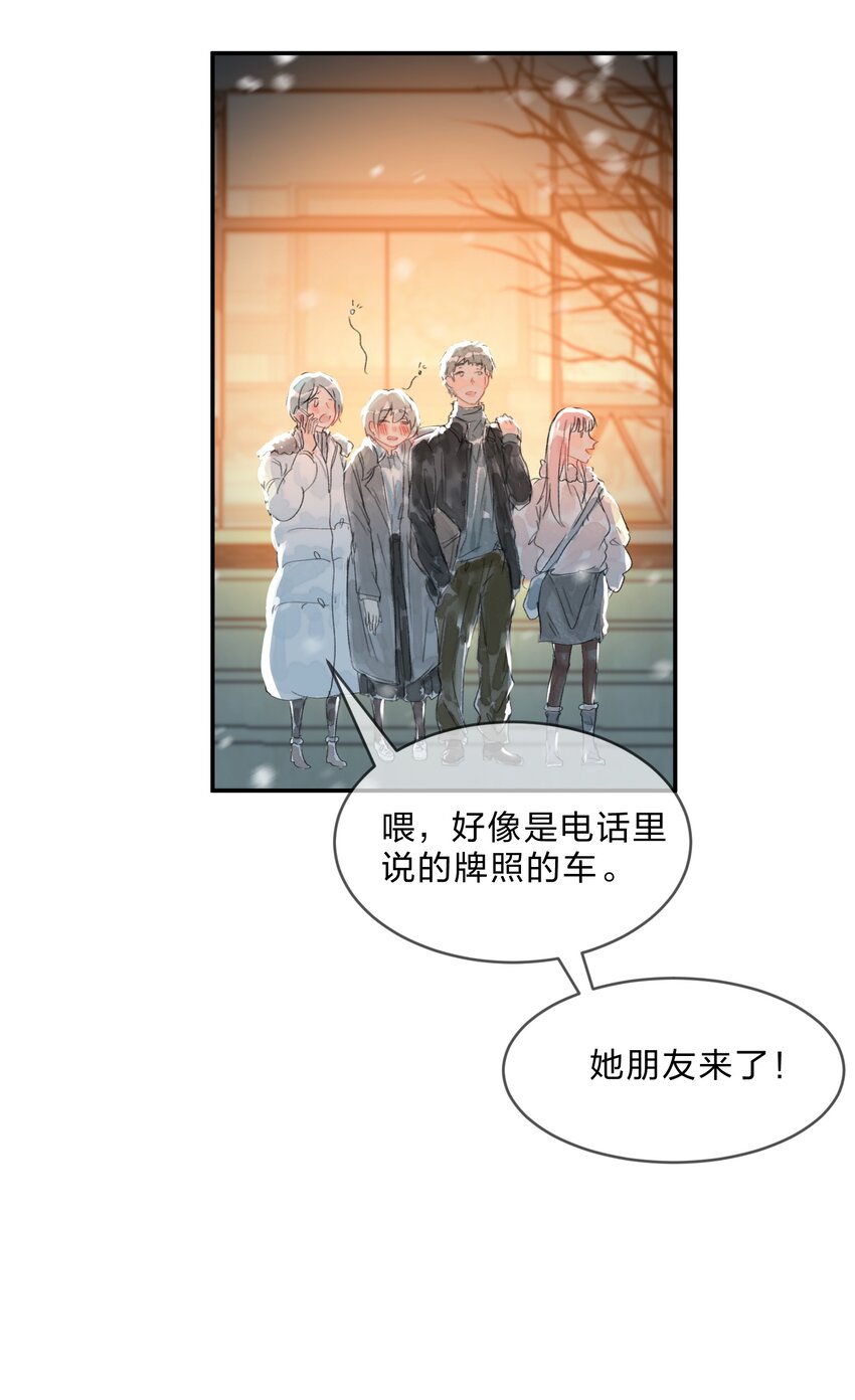 番外01 多年以后26