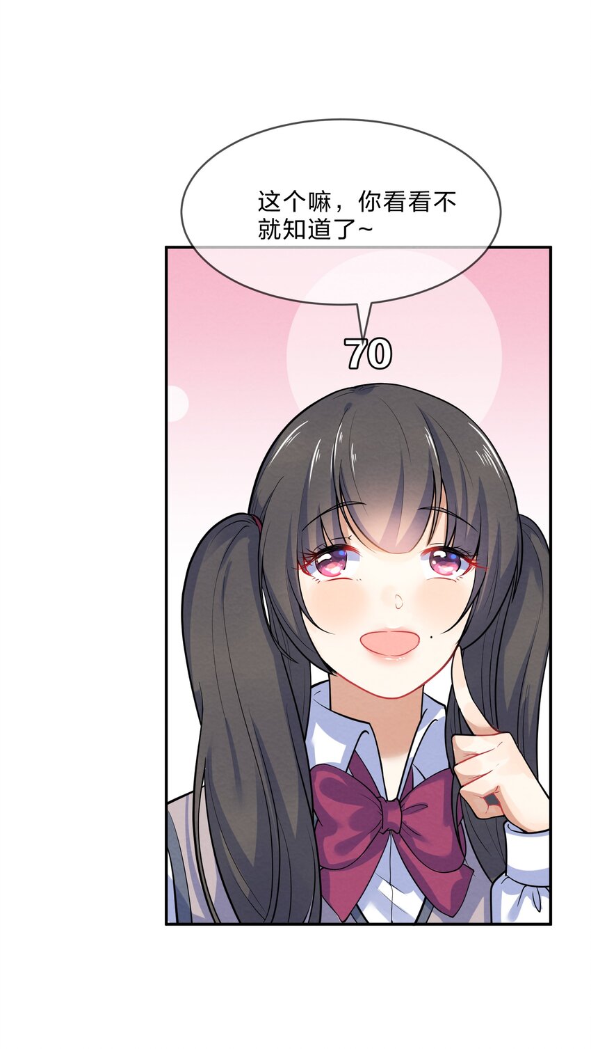014 第14个谎言38