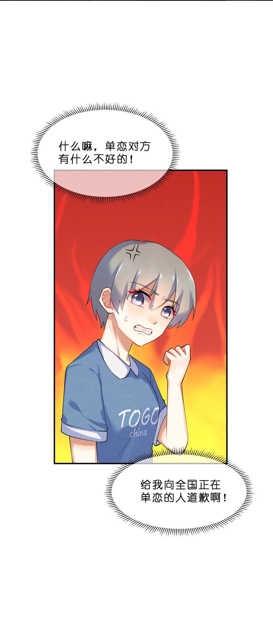 番外02 性单恋7