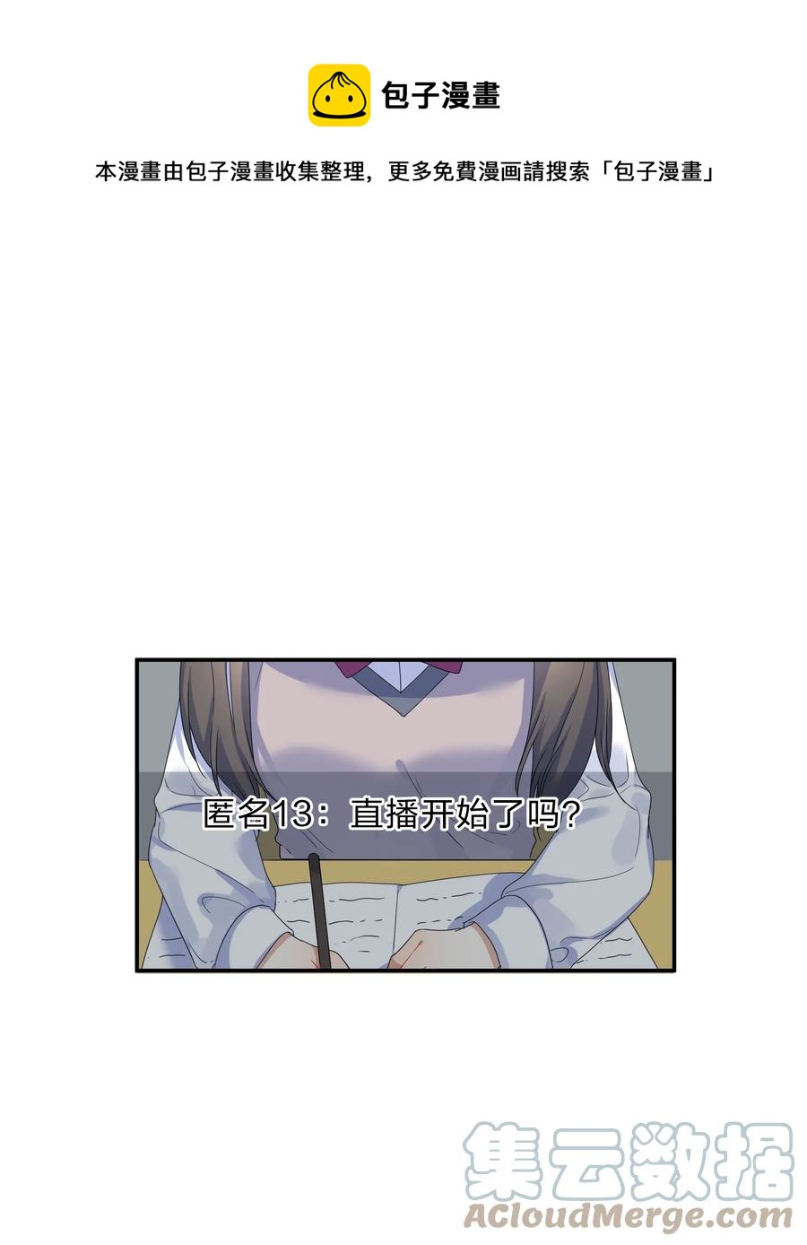 066 直播0