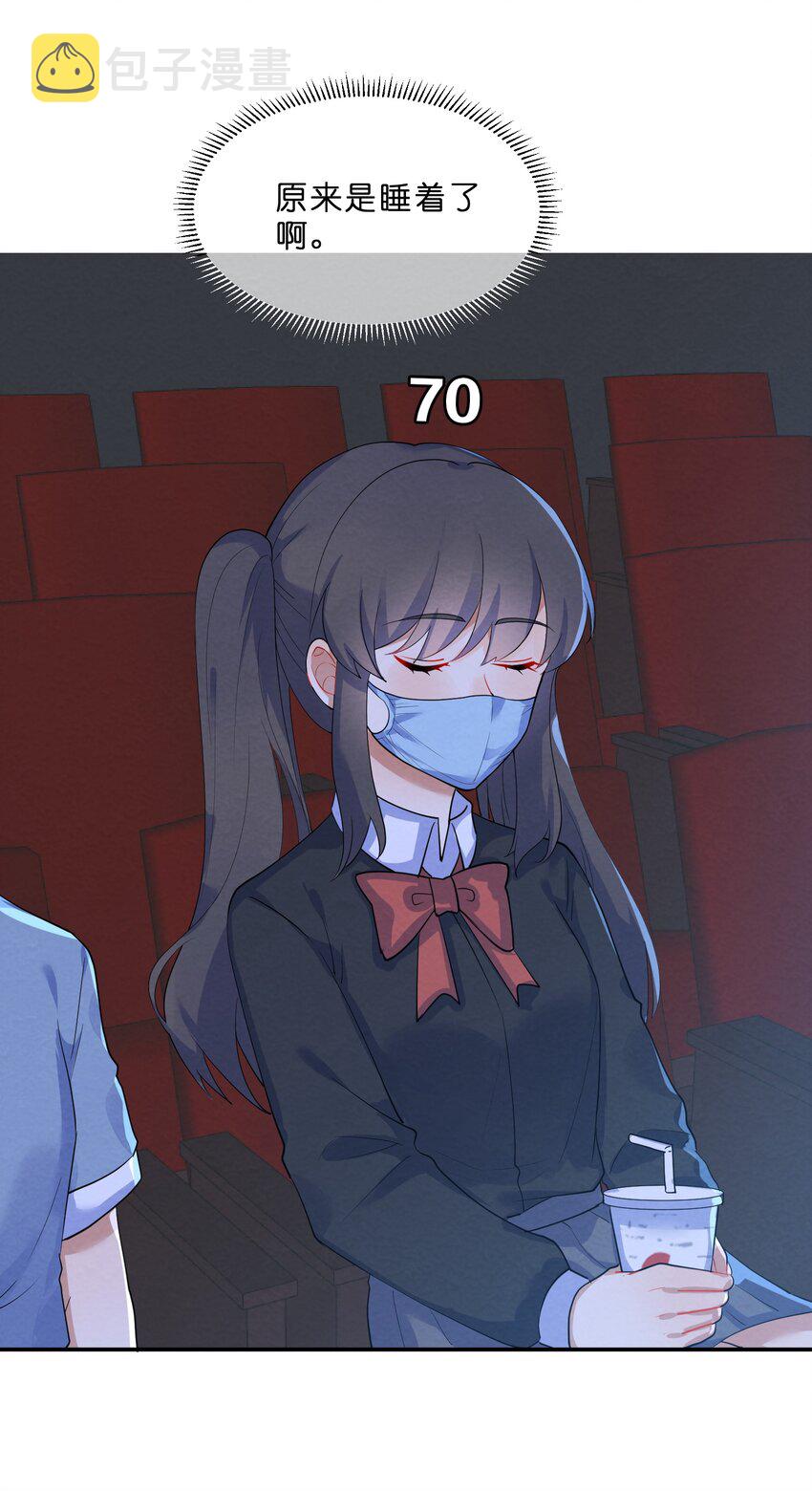 31 告白28