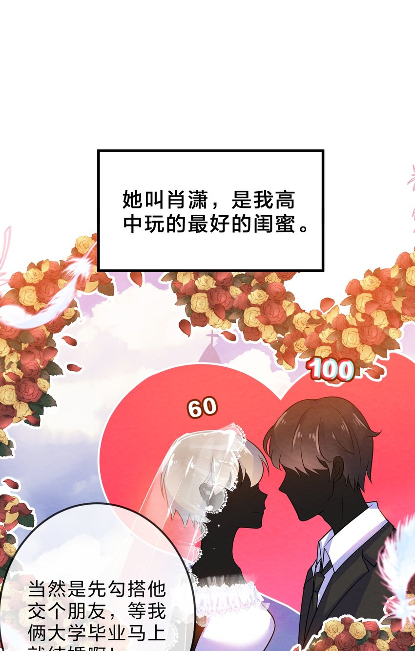 001 第1个谎言38