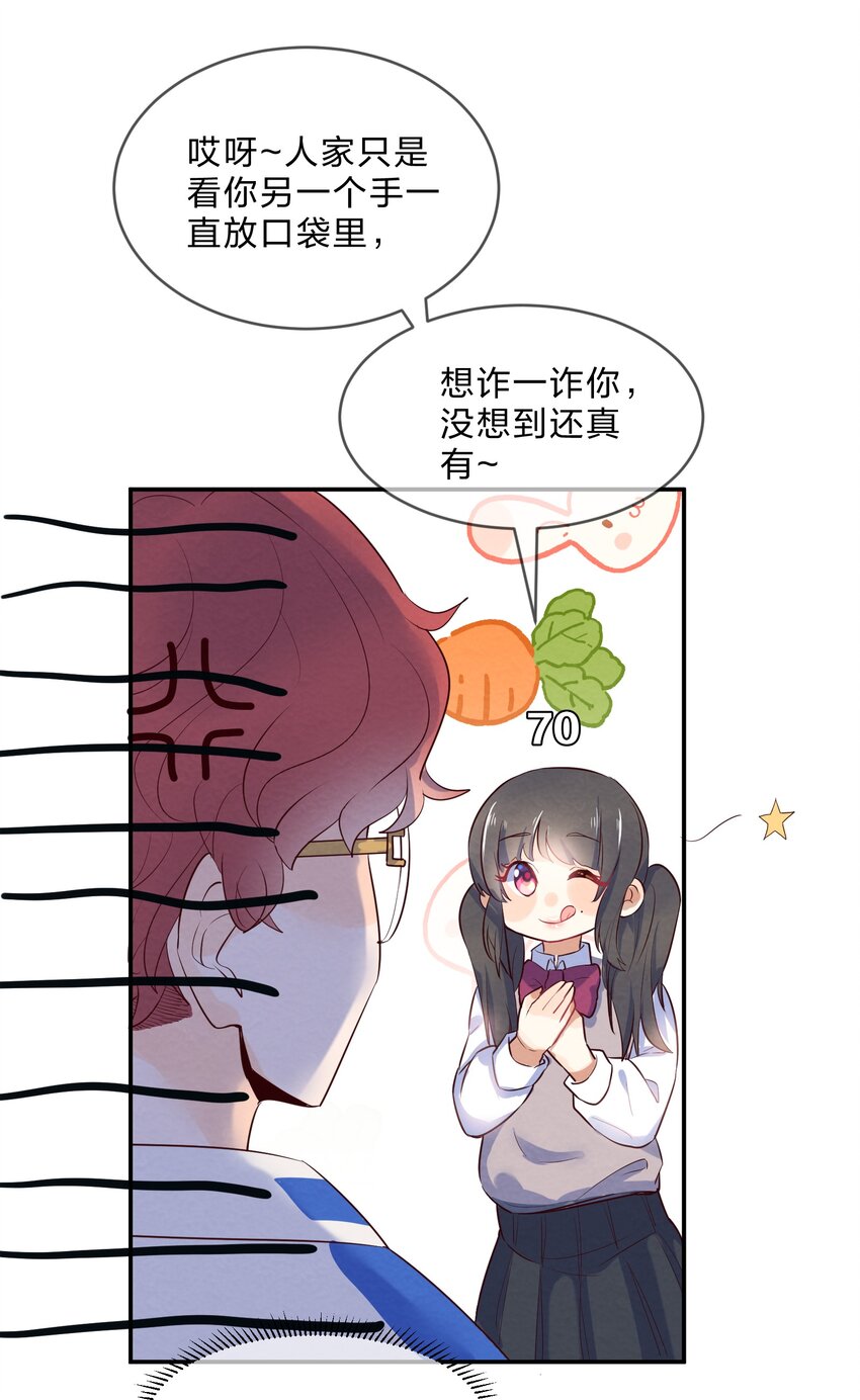 015 第15个谎言8
