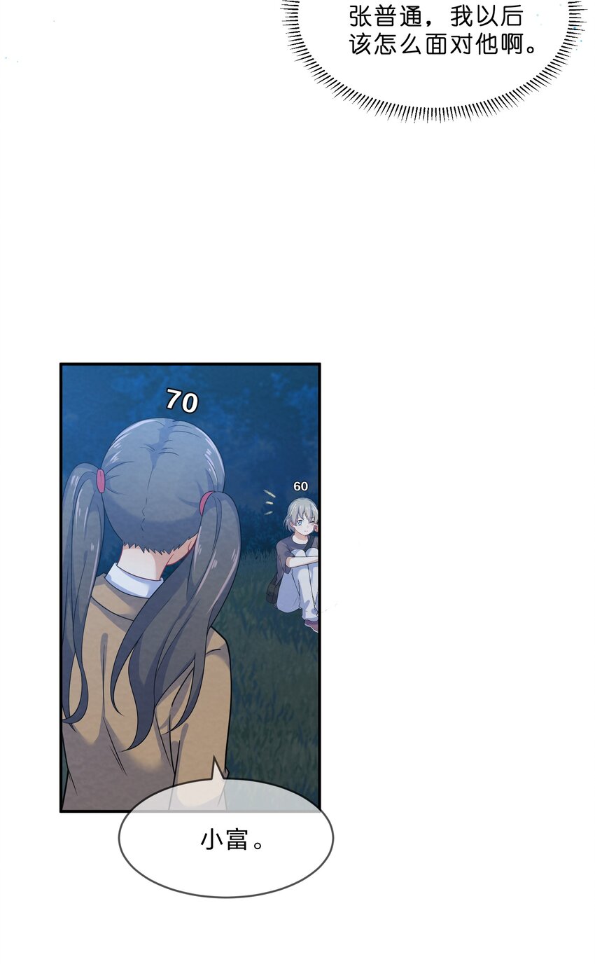 006 第6个谎言50