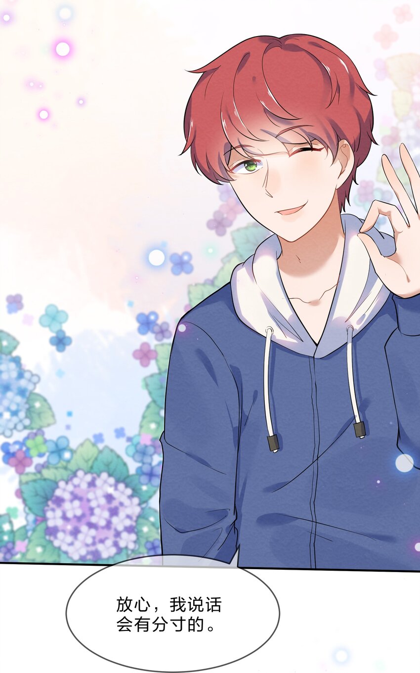 019 朋友与恋人的区别19