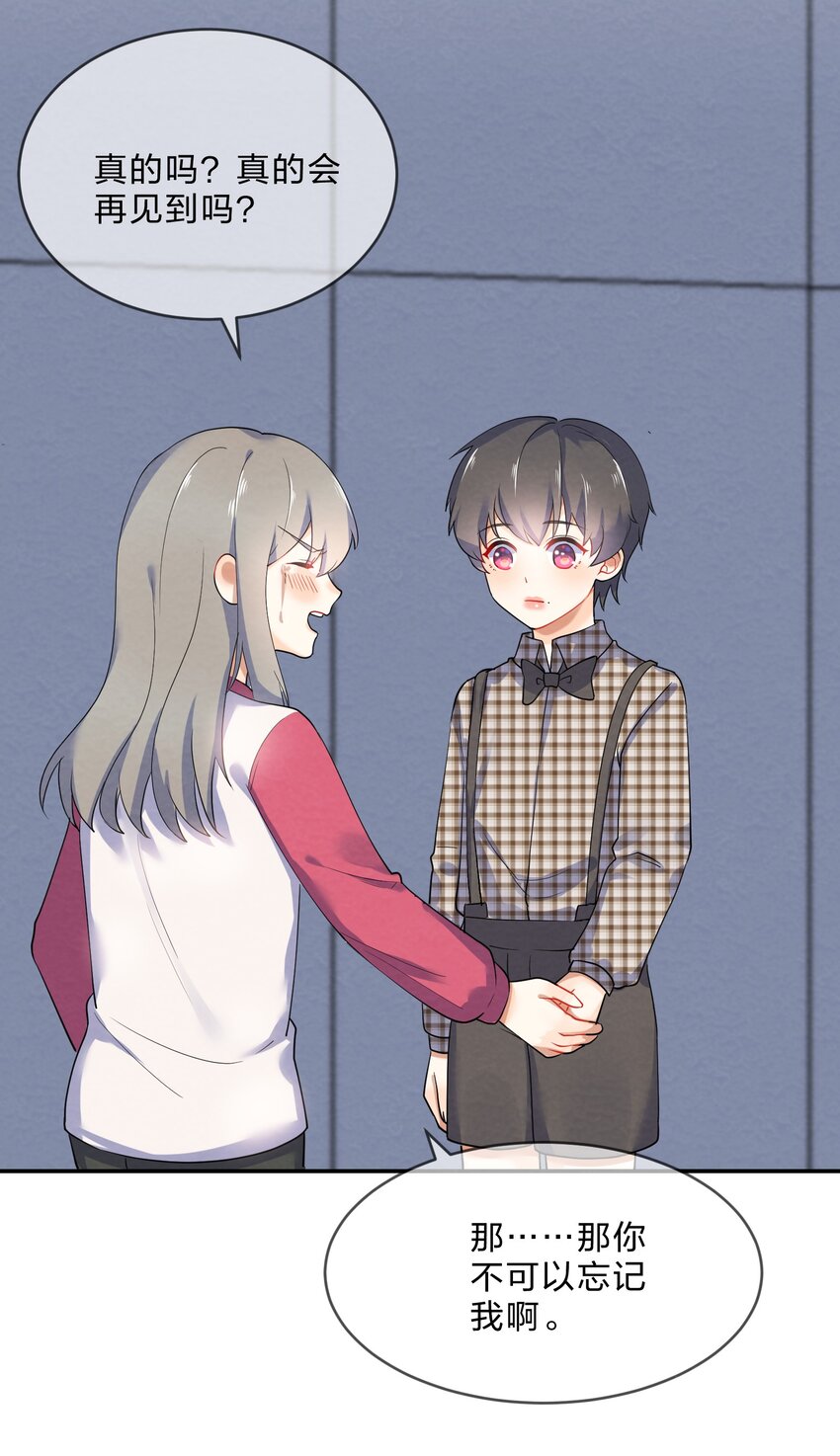028 一吻定情6
