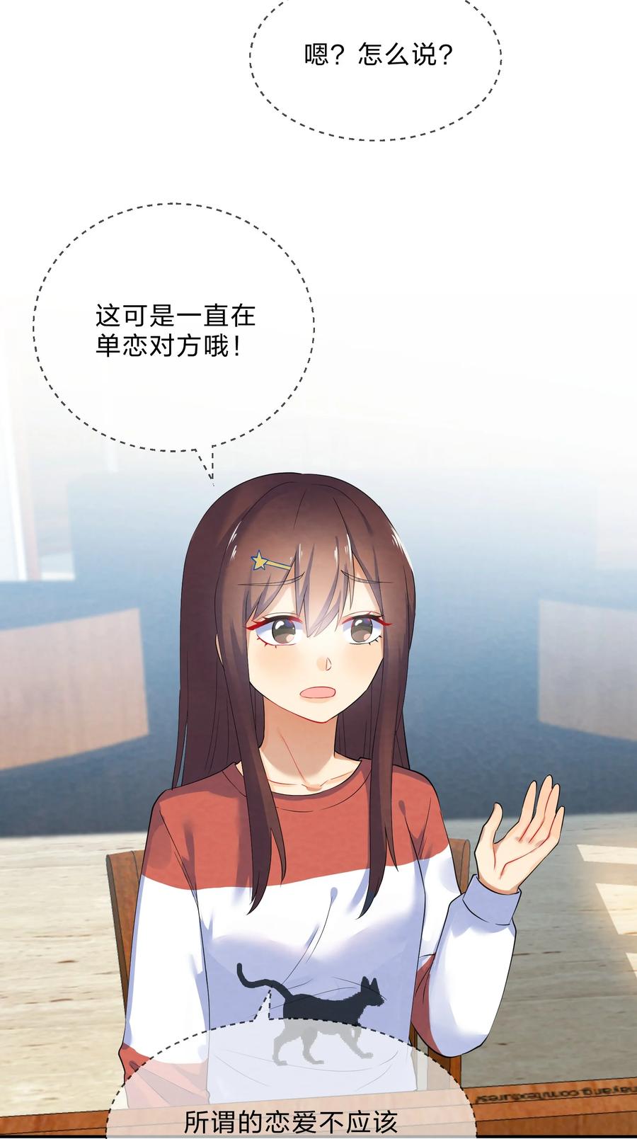 番外02 性单恋5