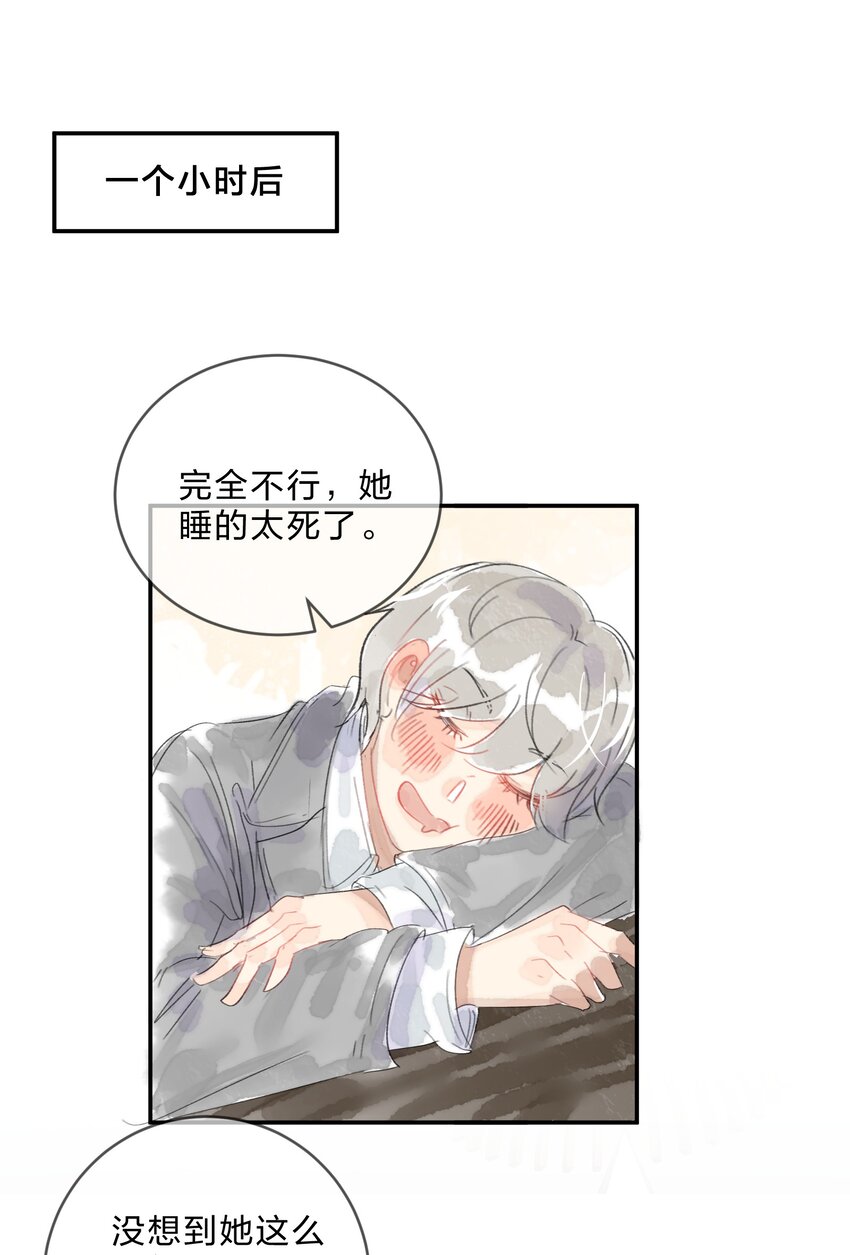 番外01 多年以后21