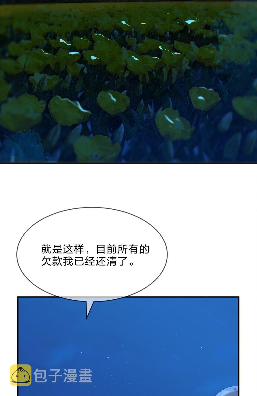 073 长夜34