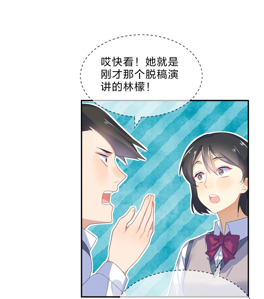 番外04 林檬篇23